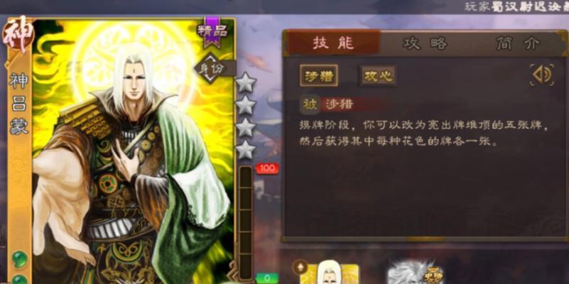 三国杀神吕蒙台词含义是什么？