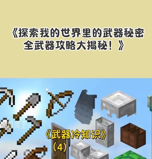 我的世界中枪支的获取方式是什么？