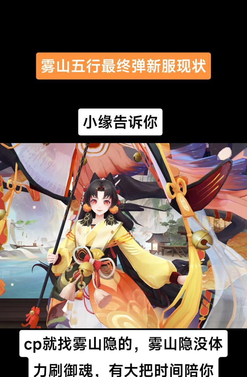 阴阳师雾山隐的克制方法是什么？如何应对雾山隐？