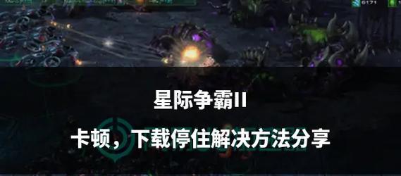 星际争霸2亚洲服调整方法是什么？如何优化游戏体验？