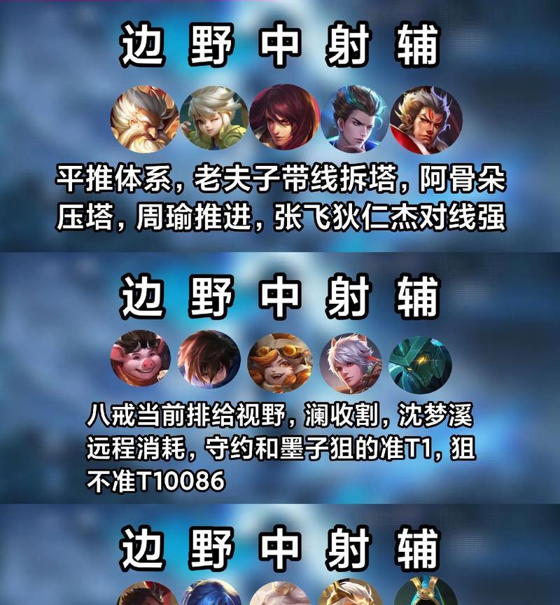 王者荣耀最强王者分路选择？如何根据阵容选择分路？