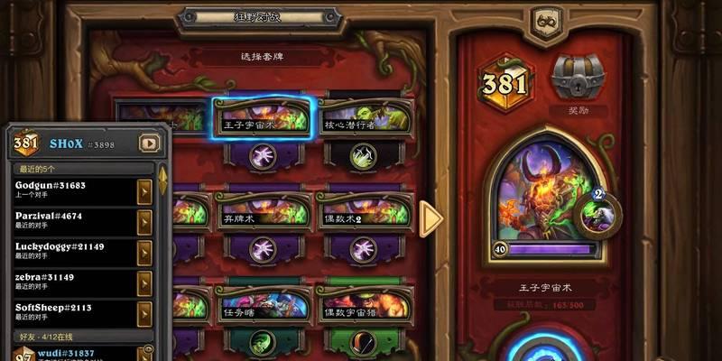 美服炉石传说迷你包下载步骤是什么？
