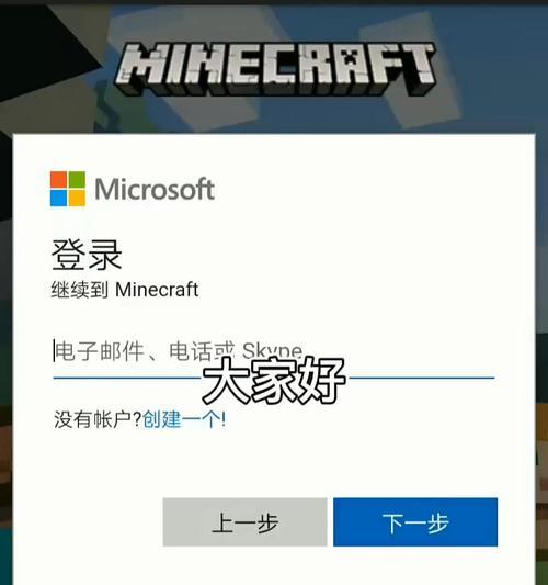开启我的世界的正确步骤是什么？