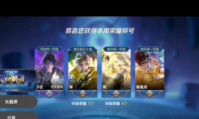 王者荣耀中如何获得荣耀英雄称号？获得称号的条件是什么？