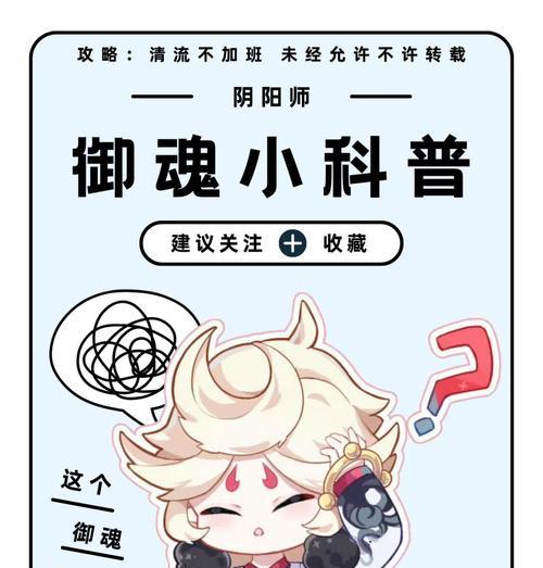 阴阳师突破不标记御魂的技巧？
