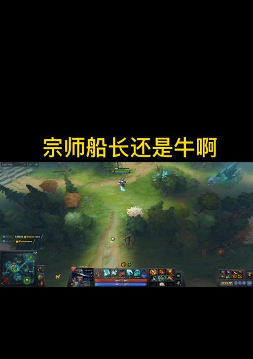 刀塔二船长的正确玩法是什么？有哪些技巧？
