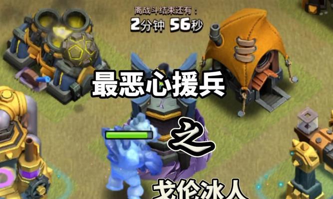 部落冲突中冰人的盾如何被破？