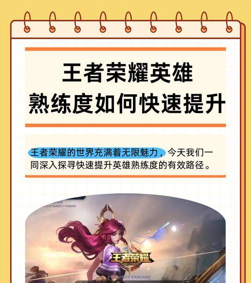 王者荣耀快速升级技巧有哪些？