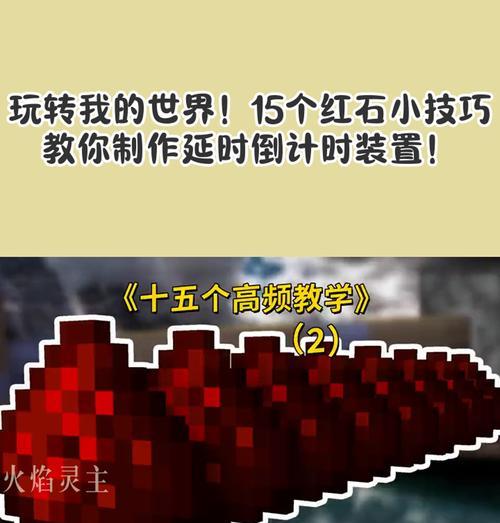 在《我的世界》中如何制作石头？