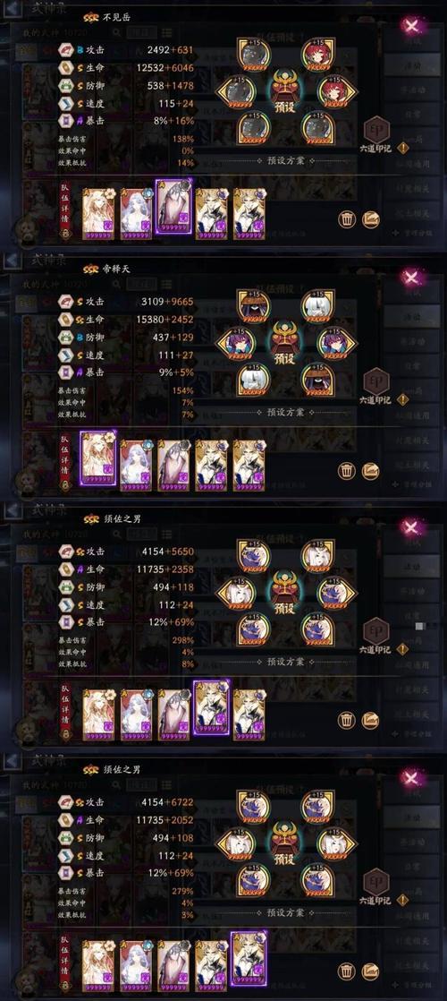 阴阳师试炼之战的玩法是什么？