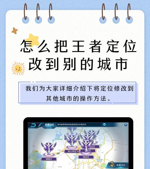 如何在王者荣耀中查找玩家信息？