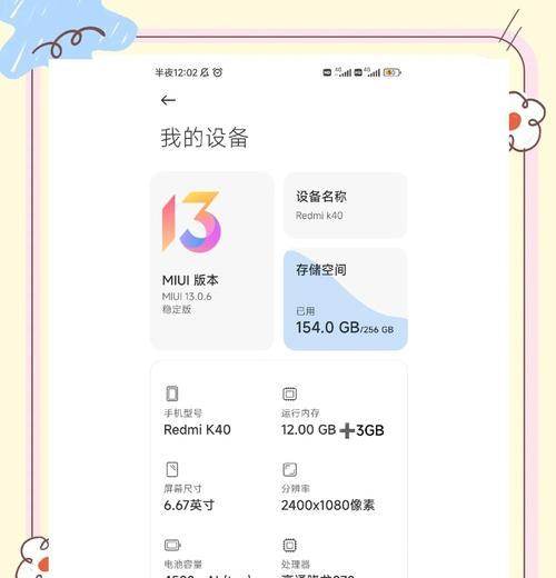 红米手机运行王者荣耀卡顿怎么办？优化方法有哪些？