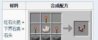 红石比较器在手机版我的世界中如何使用？