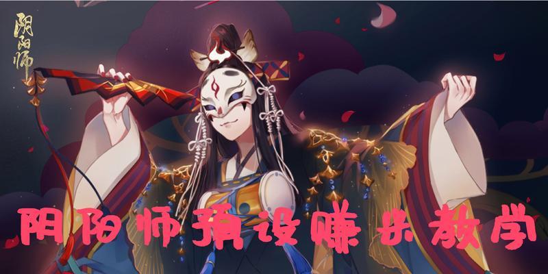 阴阳师召唤皮肤更改方法是什么？