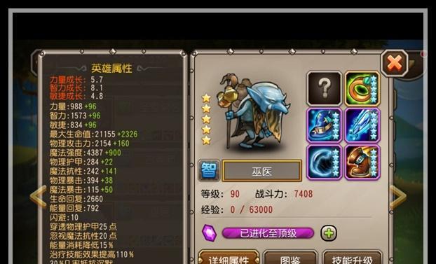 刀塔传奇巫医的技能特点是什么？巫医在团队中的作用如何？