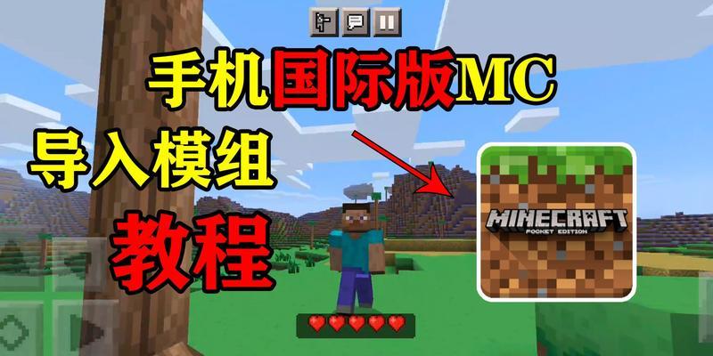我的世界模组添加方法是什么？