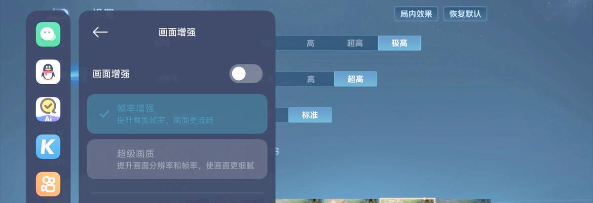 王者荣耀如何保持帧数在60？帧数不稳定怎么办？