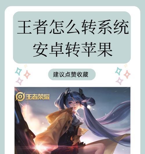 如何在手机上下载王者荣耀？