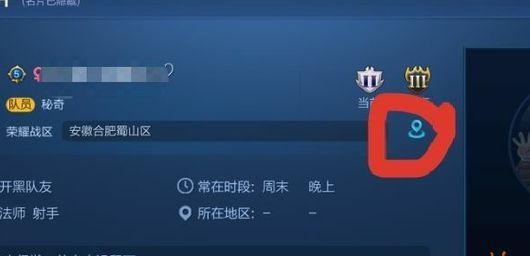 王者荣耀定位修改方法是什么？修改定位时需要注意什么？