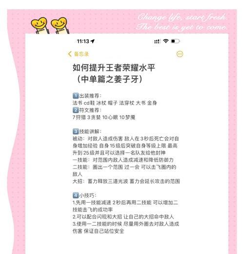 王者荣耀进阶任务如何完成？有哪些技巧？