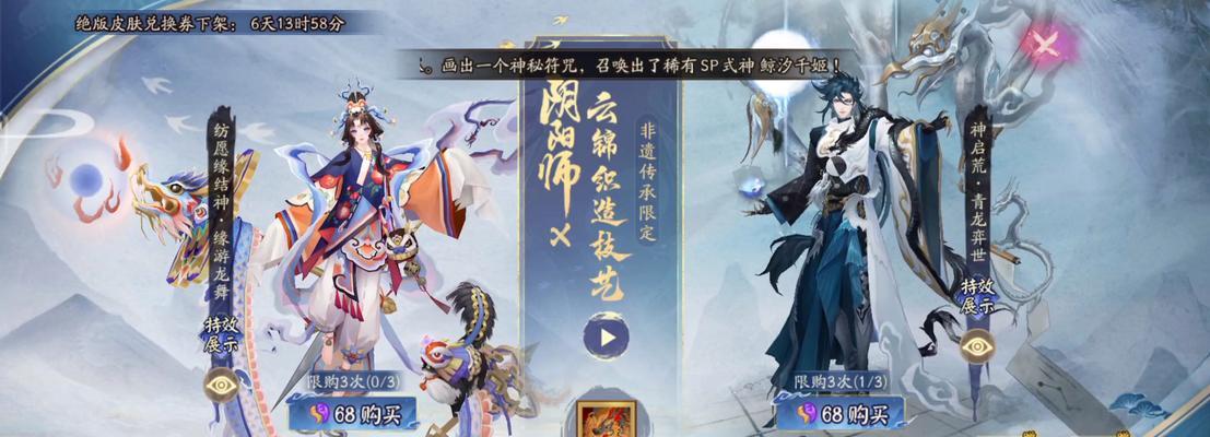 阴阳师角色历史交易记录查询方法是什么？