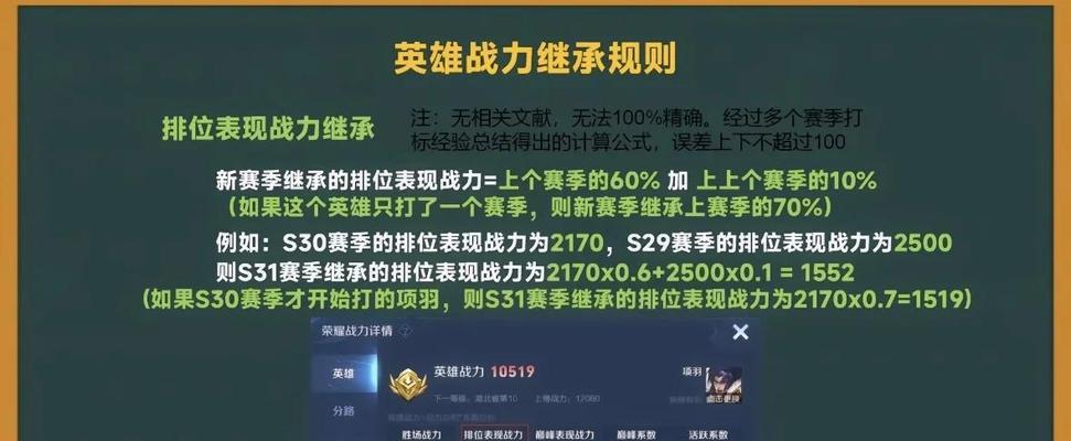 王者荣耀如何查看历史段位记录？