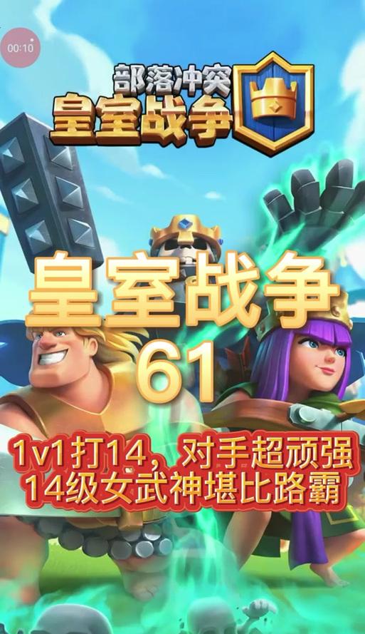 部落冲突武神对决玩法指南？如何快速提升武神等级？