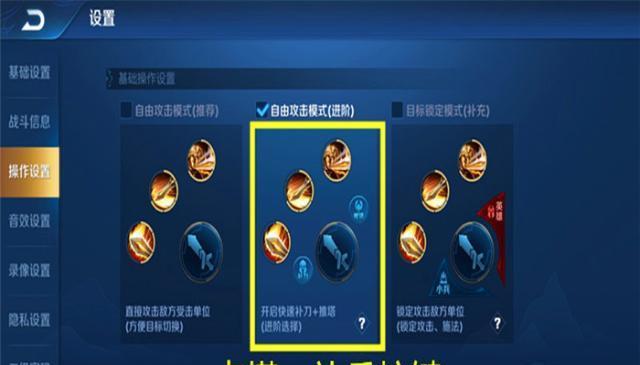 推塔和补刀键开启怎么不显示？如何解决这个问题？