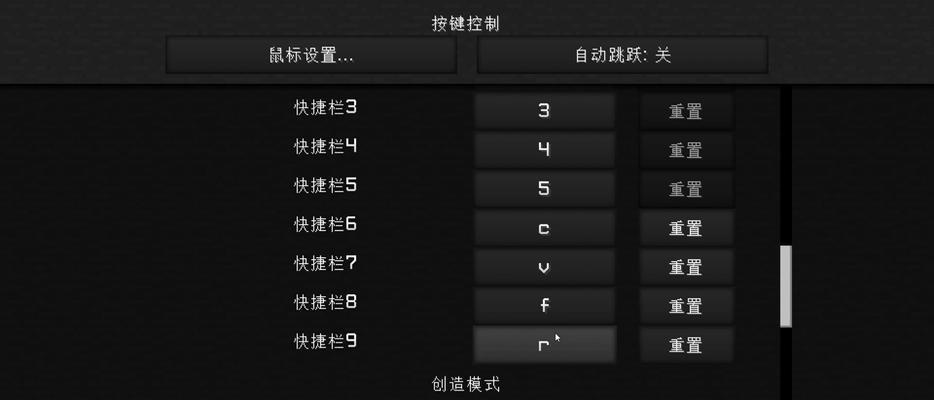 我的世界限制功能如何开启？