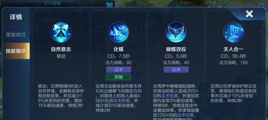 王者荣耀周庄的打法是什么？技巧有哪些？