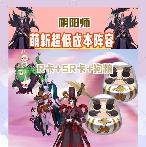 阴阳师中苍龙的打法和阵容搭配是什么？