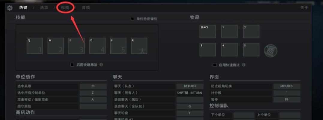 远程人物在刀塔游戏中的快捷键设置方法是什么？