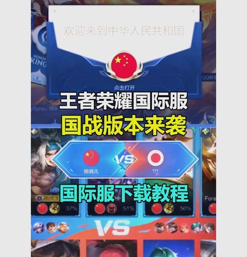 美服王者荣耀下载的步骤是什么？下载后如何注册账号？