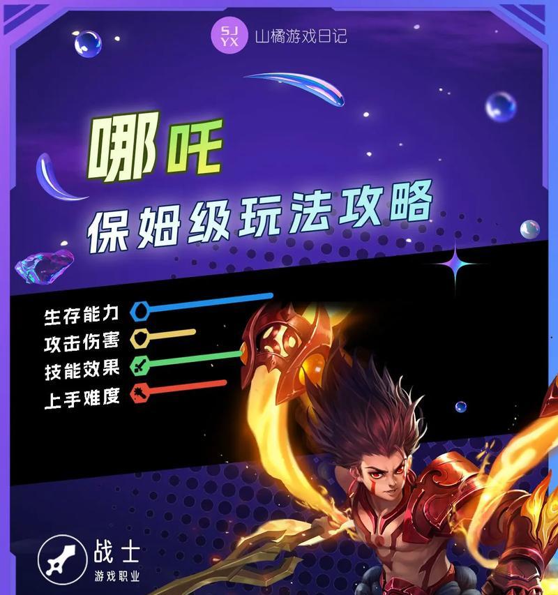 哪吒在王者荣耀中的玩法是什么？