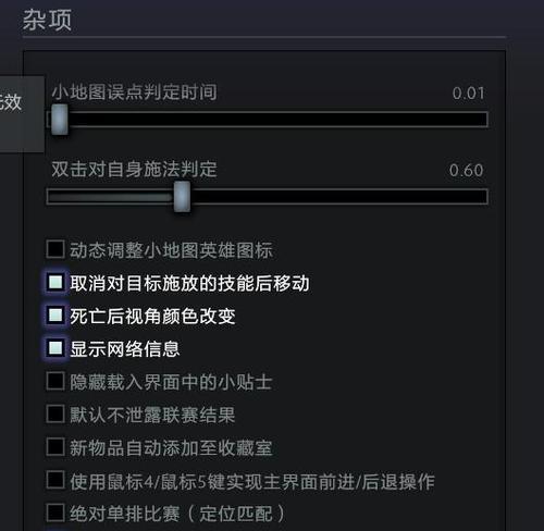 《刀塔2》中如何调整设置键位大小？