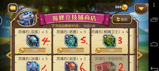 刀塔右键点击商店的设置方法是什么？