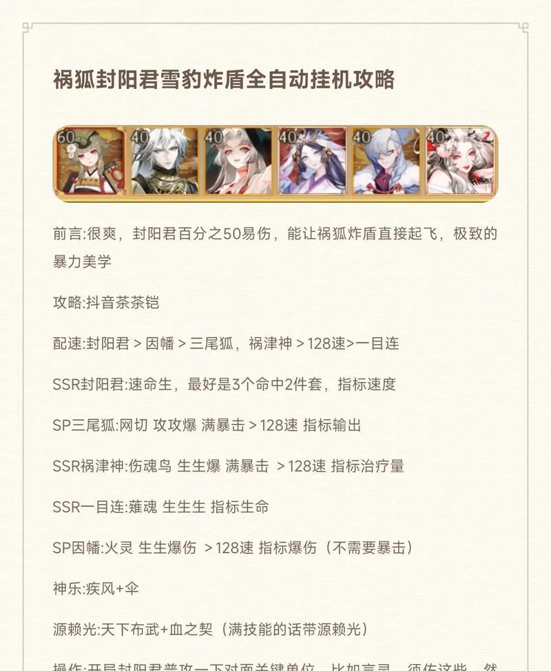《阴阳师》如何在不绑定手机的情况下预约？
