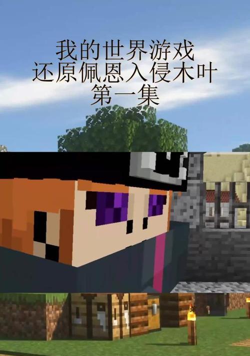 我的世界中木叶如何制作？制作木叶有何用途？