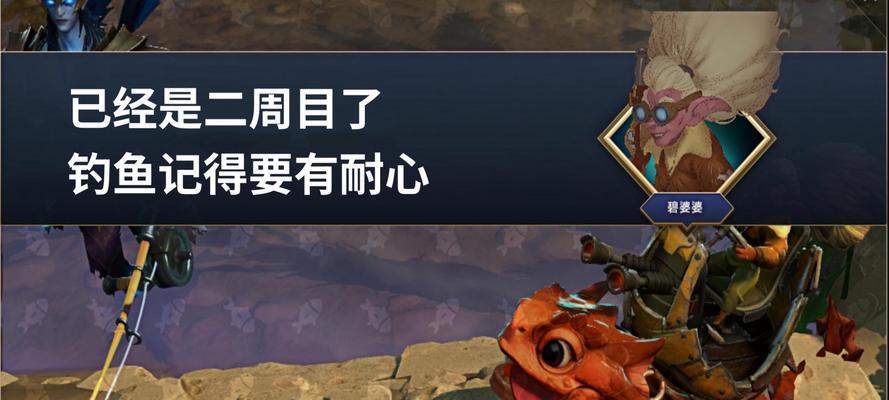 刀塔二钓鱼游戏玩法有哪些？如何提高钓鱼效率？
