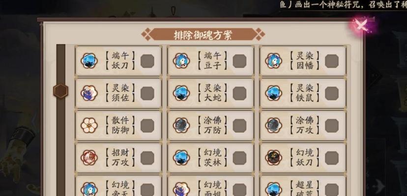 阴阳师中预设阵容复制步骤是什么？