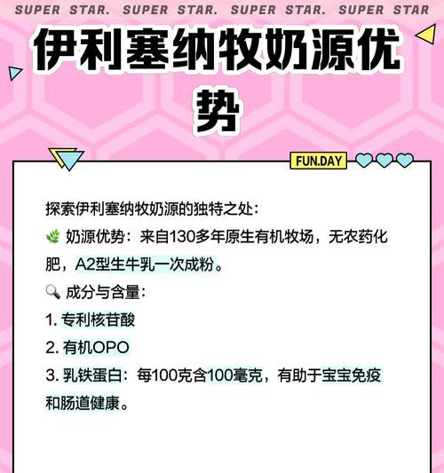 伊洛纳口粮加抗性攻略（探索伊洛纳世界）