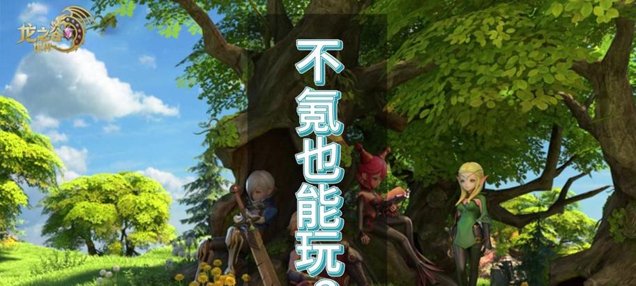 《龙之谷手游地狱犬地狱模式副本教学》（学会如何击败地狱犬）