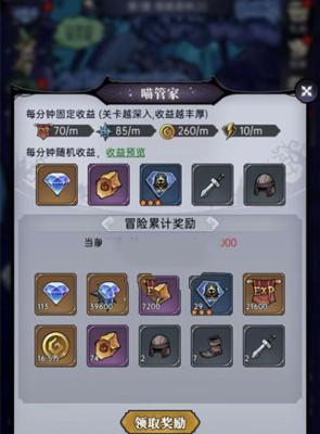 《魔镜物语符文合成攻略》（掌握符文合成技巧）