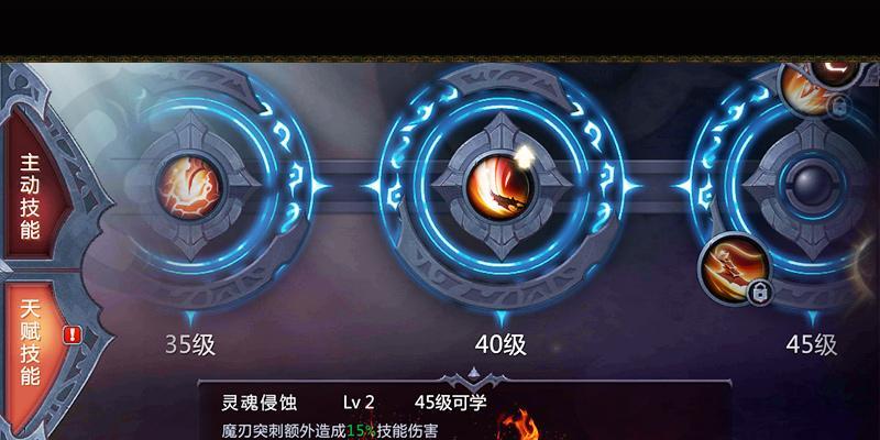 《暗黑血统》游戏天赋技能玩法全面解析（掌握天赋技能）
