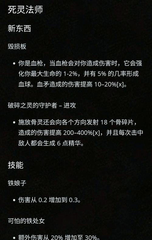 暗黑3快速升级技巧大揭秘（轻松突破等级瓶颈）