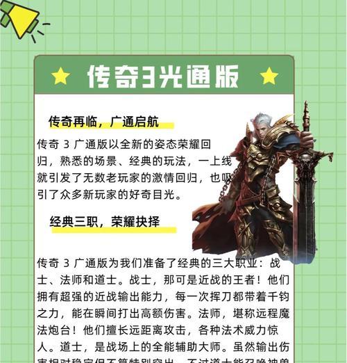 《热血传奇》游戏手机版道士刷怪攻略（玩转道士职业）