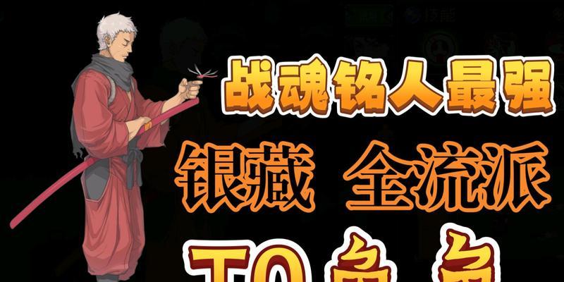 探索新地森林，战魂铭人之旅（畅游战魂铭人的神秘森林世界）