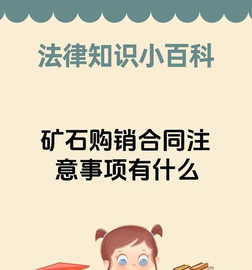 矿石购买的流程是什么？购买后如何有效利用？