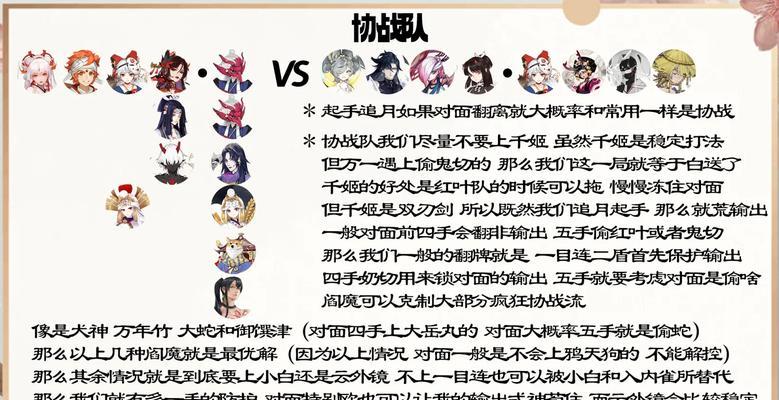 阴阳师千因体系的战斗策略是什么？如何有效对抗千因体系？