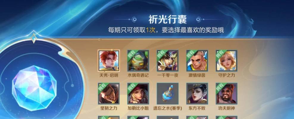 王者荣耀季军判定标准是什么？如何获得？
